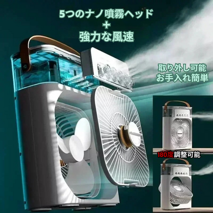 クールライトミストファン 3in1 – 夏の快適をこの一台で！