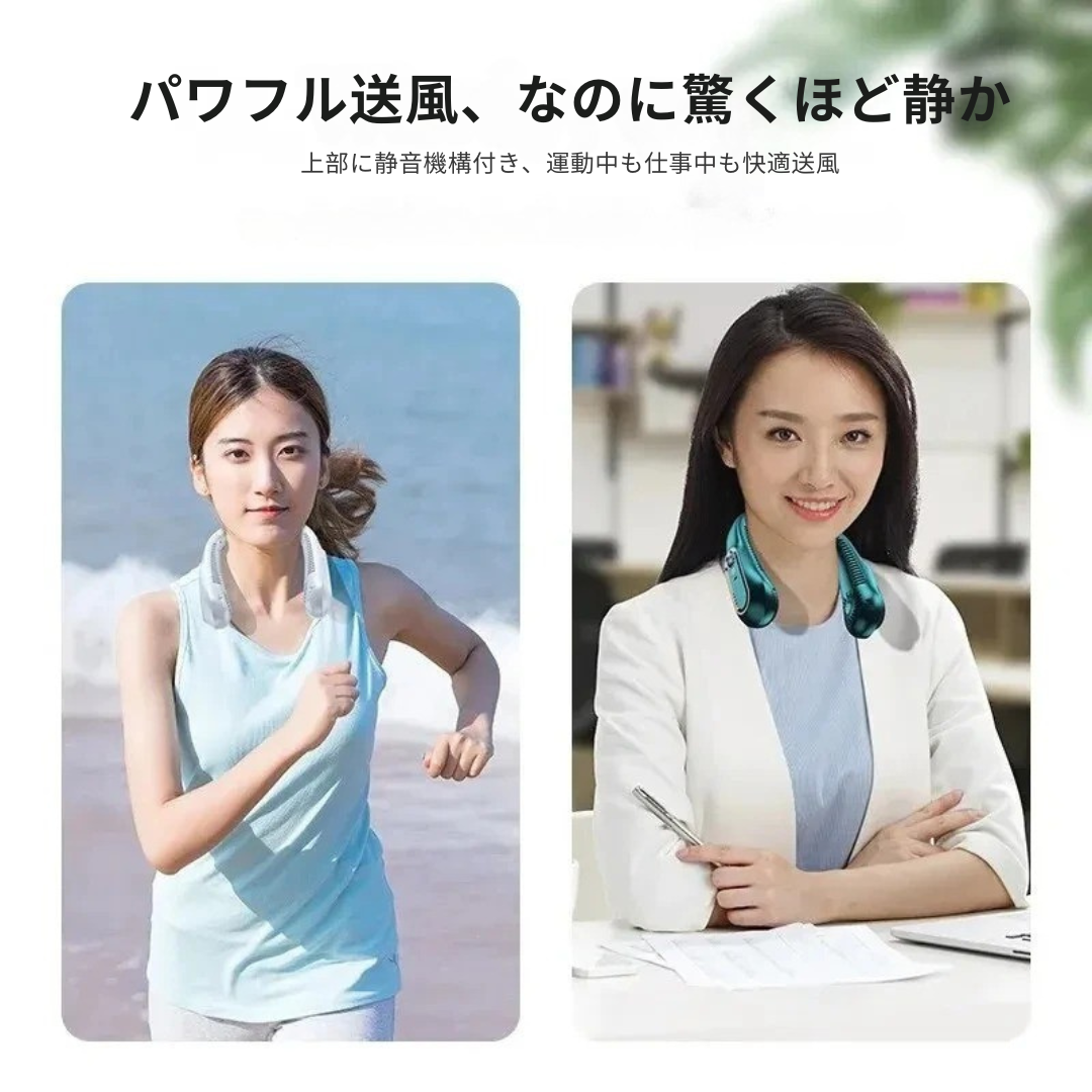 2025年新型 首掛けシーリングファン｜USB充電式・小型・デジタル表示付き｜学生・オフィス・スポーツに最適