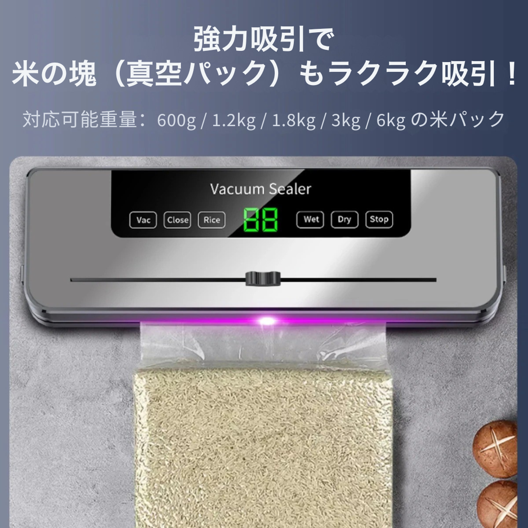 多機能真空パック器 UV除菌・自動モード搭載｜ドライ＆ウェット対応／最大30cm対応シーラー