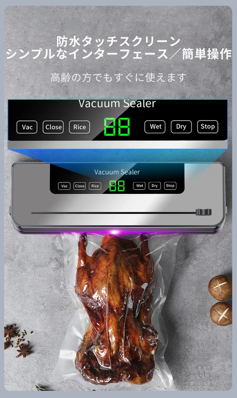 多機能真空パック器 UV除菌・自動モード搭載｜ドライ＆ウェット対応／最大30cm対応シーラー
