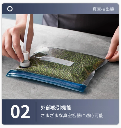 多機能真空パック器 UV除菌・自動モード搭載｜ドライ＆ウェット対応／最大30cm対応シーラー