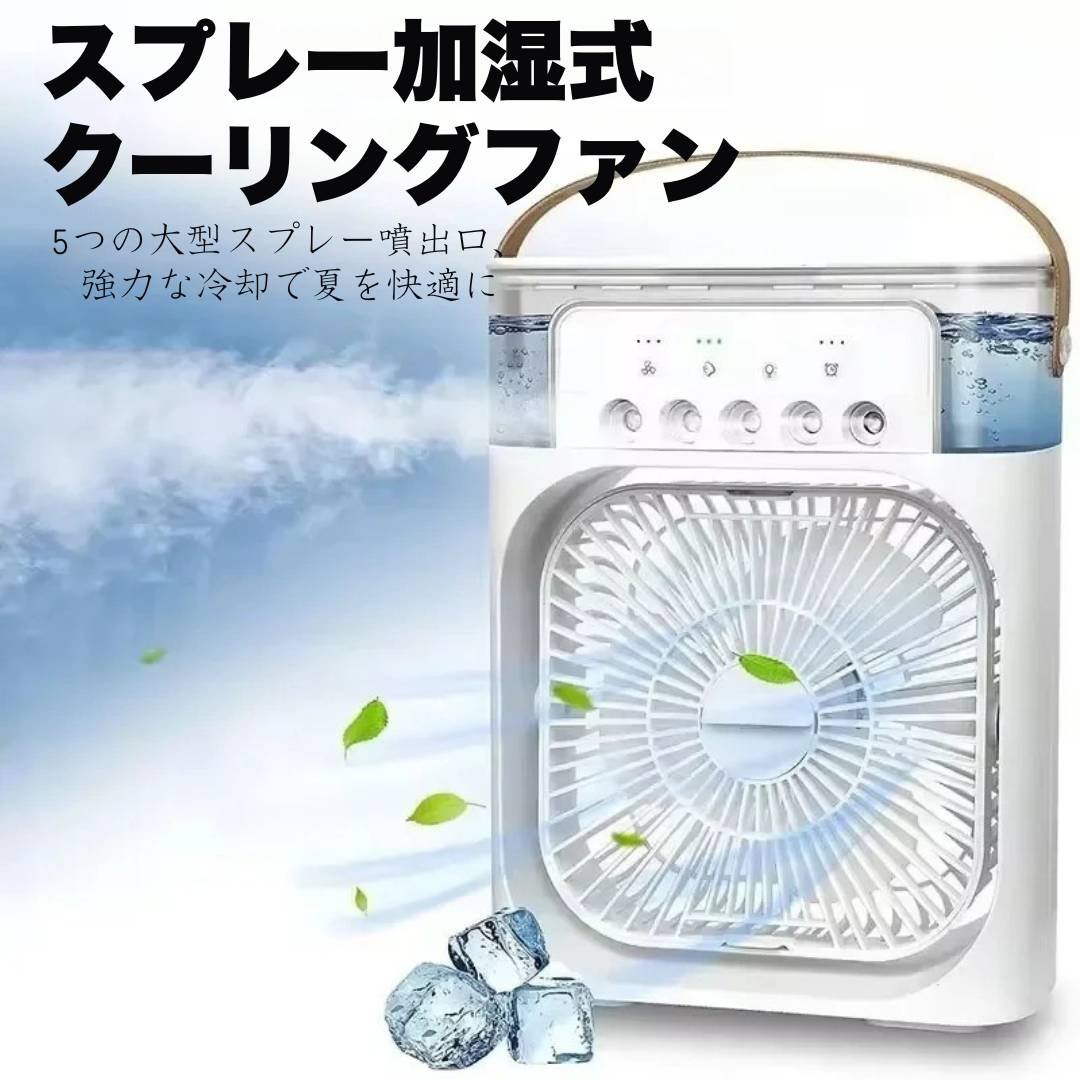 クールライトミストファン 3in1 – 夏の快適をこの一台で！