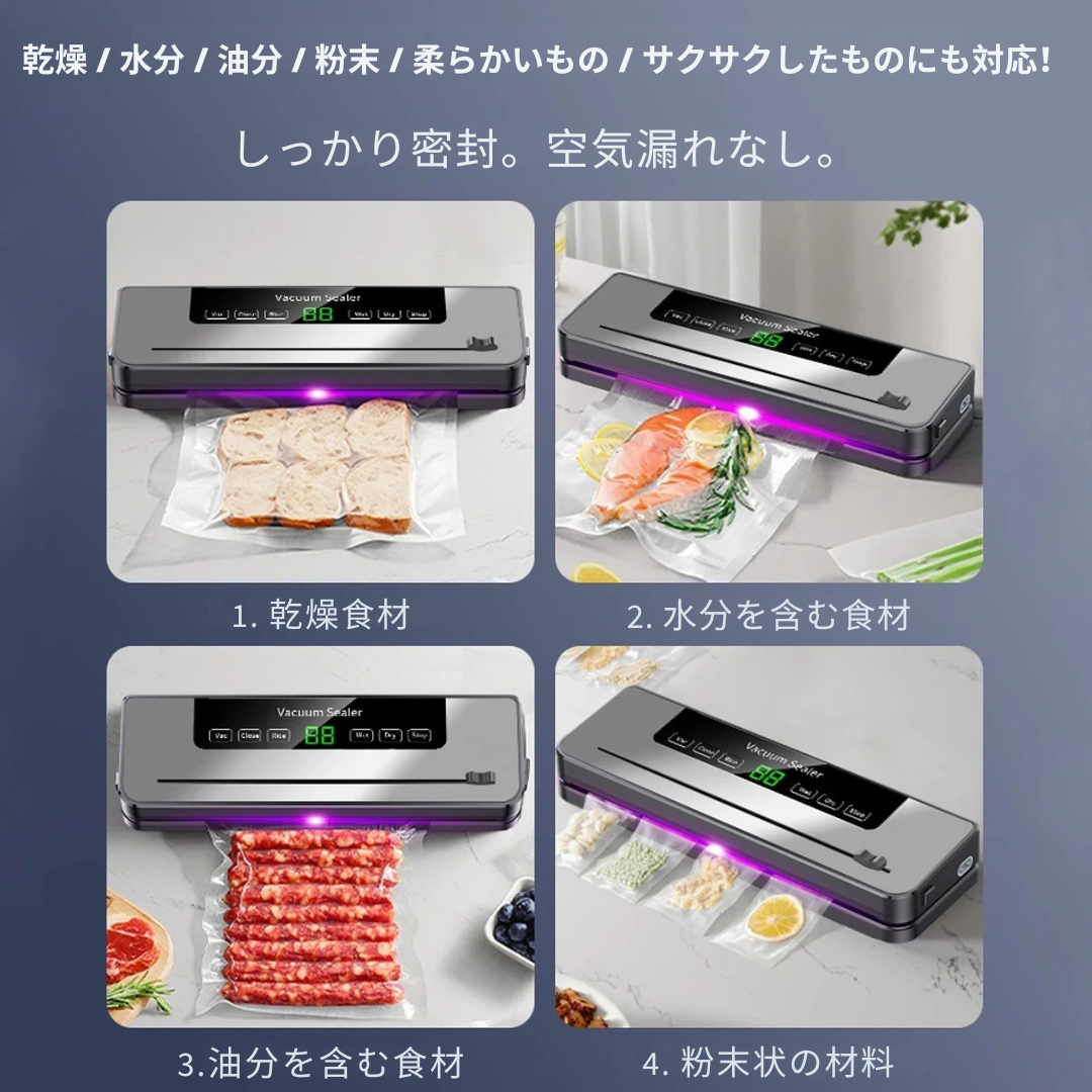 多機能真空パック器 UV除菌・自動モード搭載｜ドライ＆ウェット対応／最大30cm対応シーラー