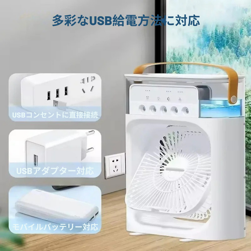 クールライトミストファン 3in1 – 夏の快適をこの一台で！
