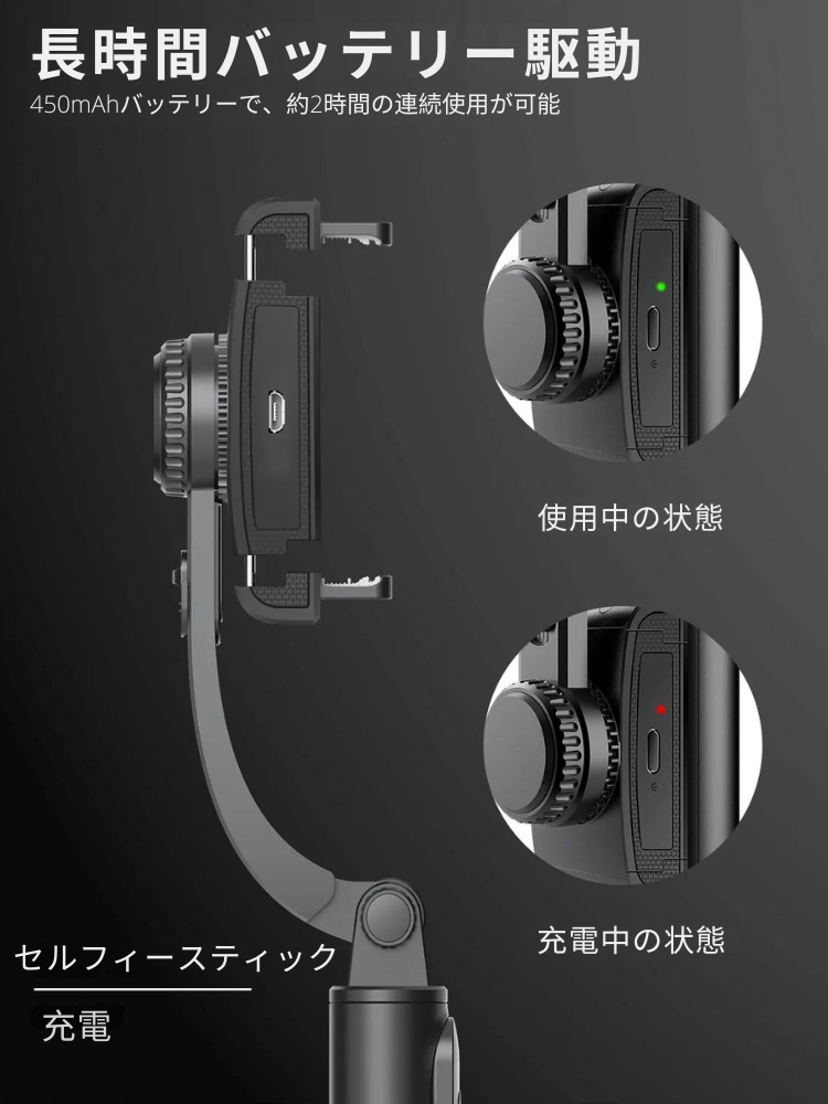 スマホ用 折りたたみ式ジンバル付き自撮り棒（三脚スタンド機能付き）