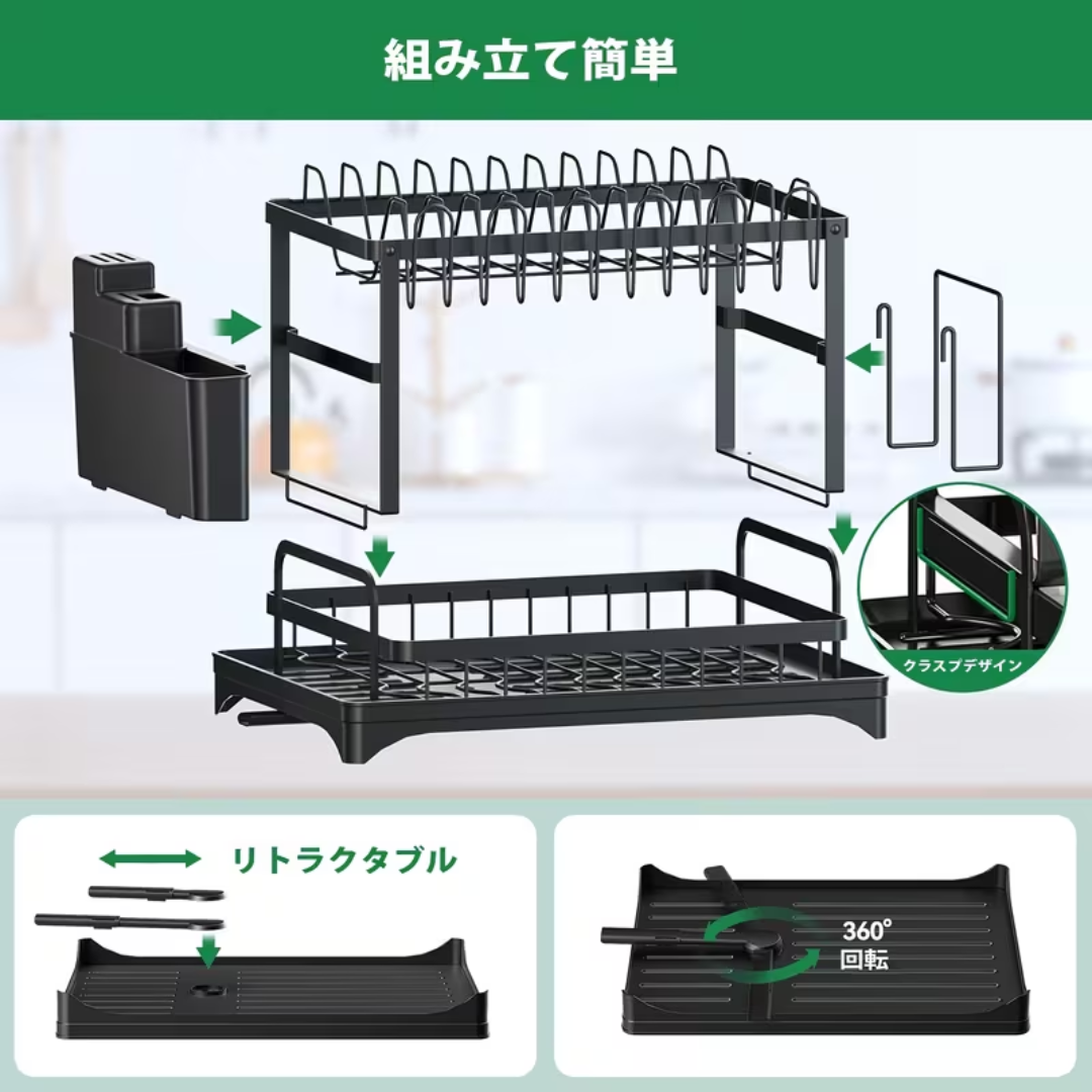 AquaFlow 2-Tier Smart Rack 自動排水2段水切りシステム