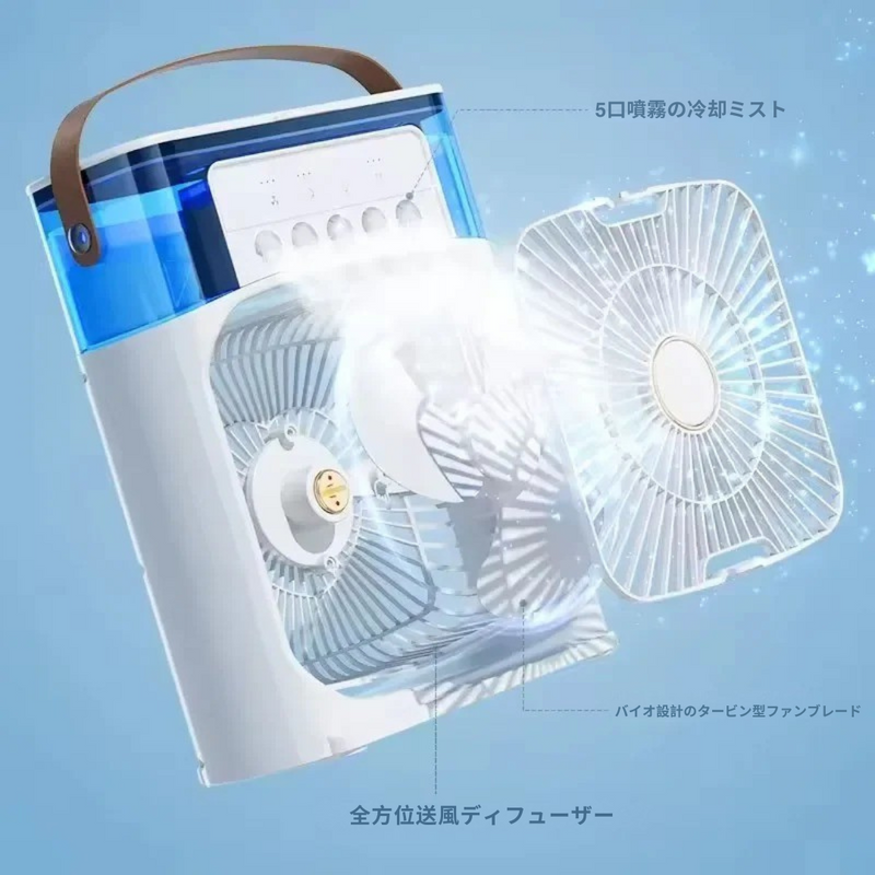 クールライトミストファン 3in1 – 夏の快適をこの一台で！