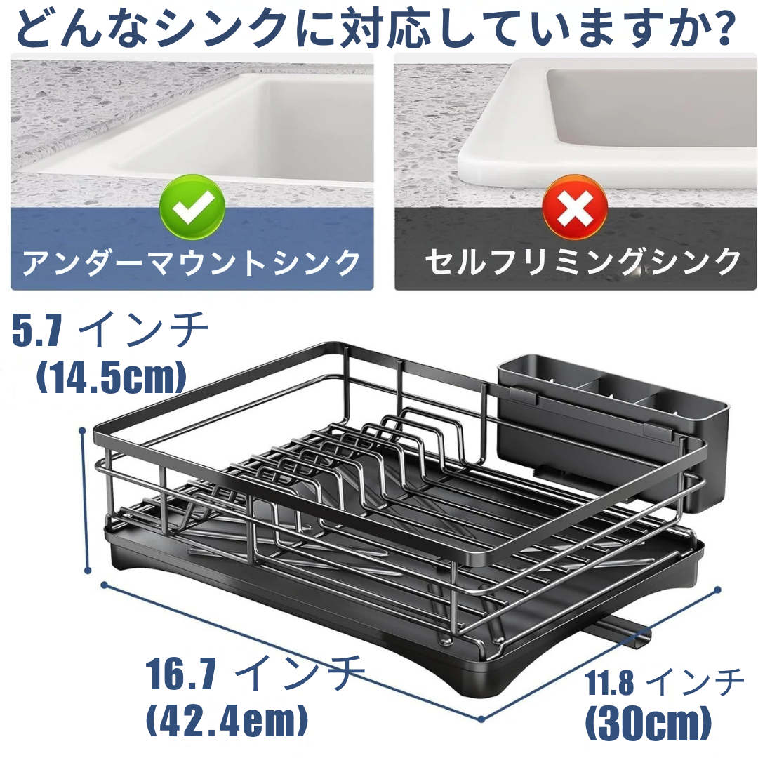 大型ディッシュラック｜水切りトレー・カトラリーホルダー付き・錆びにくい設計