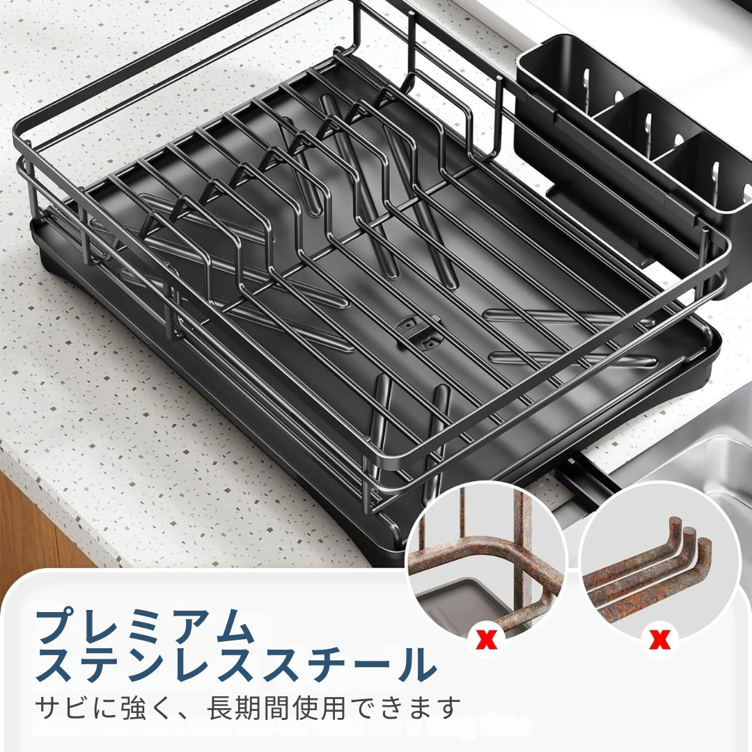 大型ディッシュラック｜水切りトレー・カトラリーホルダー付き・錆びにくい設計