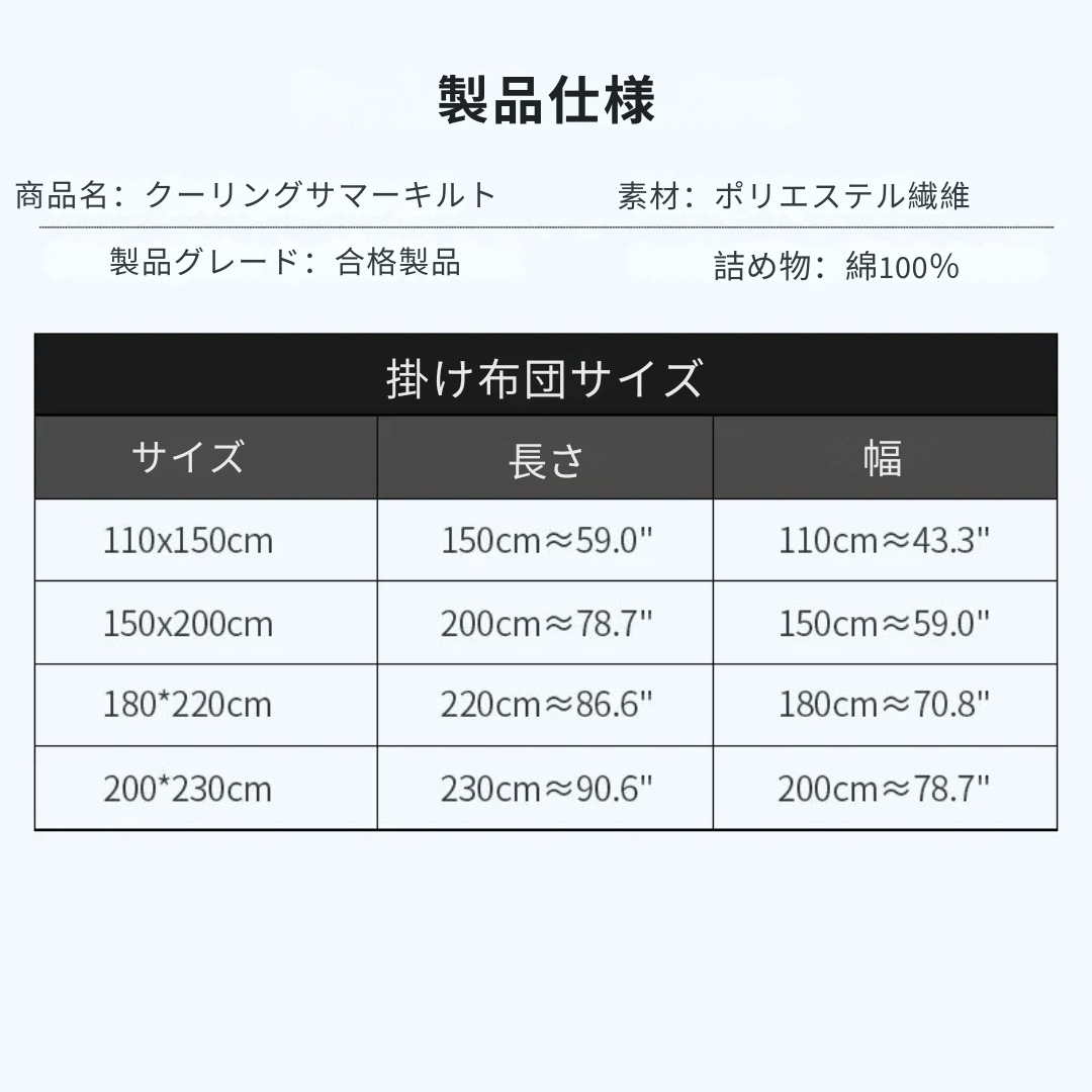 2025年新作｜洗える夏用キルト掛け布団｜肌に優しいポリエステルコットン・軽量・高級感・無地