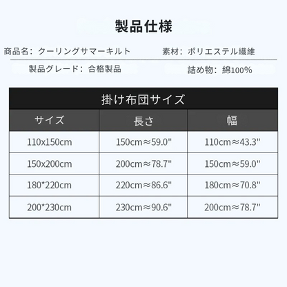 2025年新作｜洗える夏用キルト掛け布団｜肌に優しいポリエステルコットン・軽量・高級感・無地
